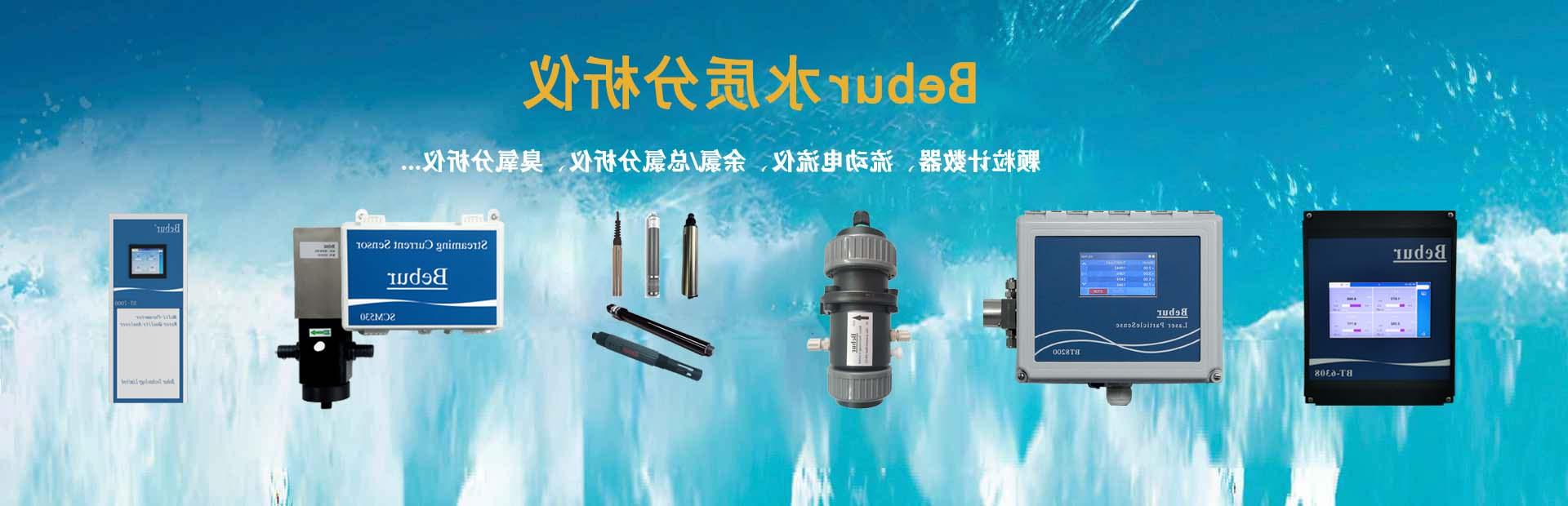 BT6108-Turb低量程浊度计相关产品